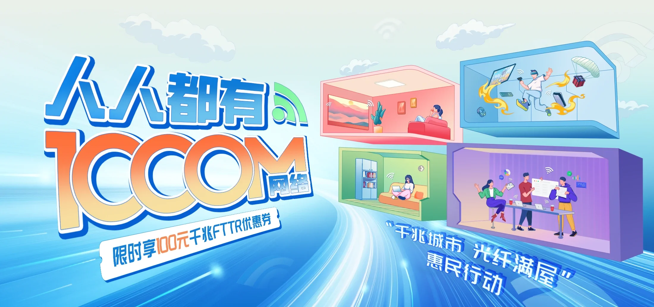 中国电信 延边朝鲜族自治州电信宽带 宽带套餐